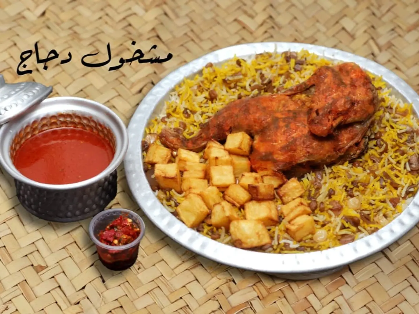 مشخول الدجاج