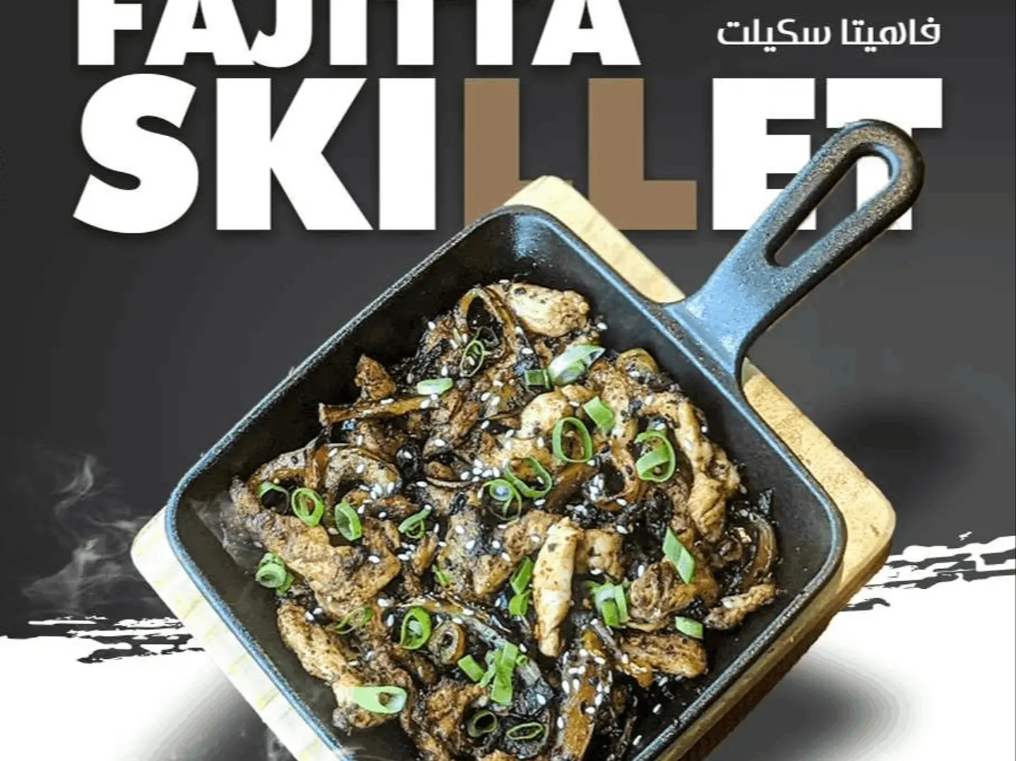 فاهيتا سكيلت