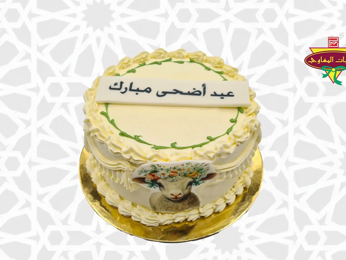 Eid Al Adha Chocolate Cake