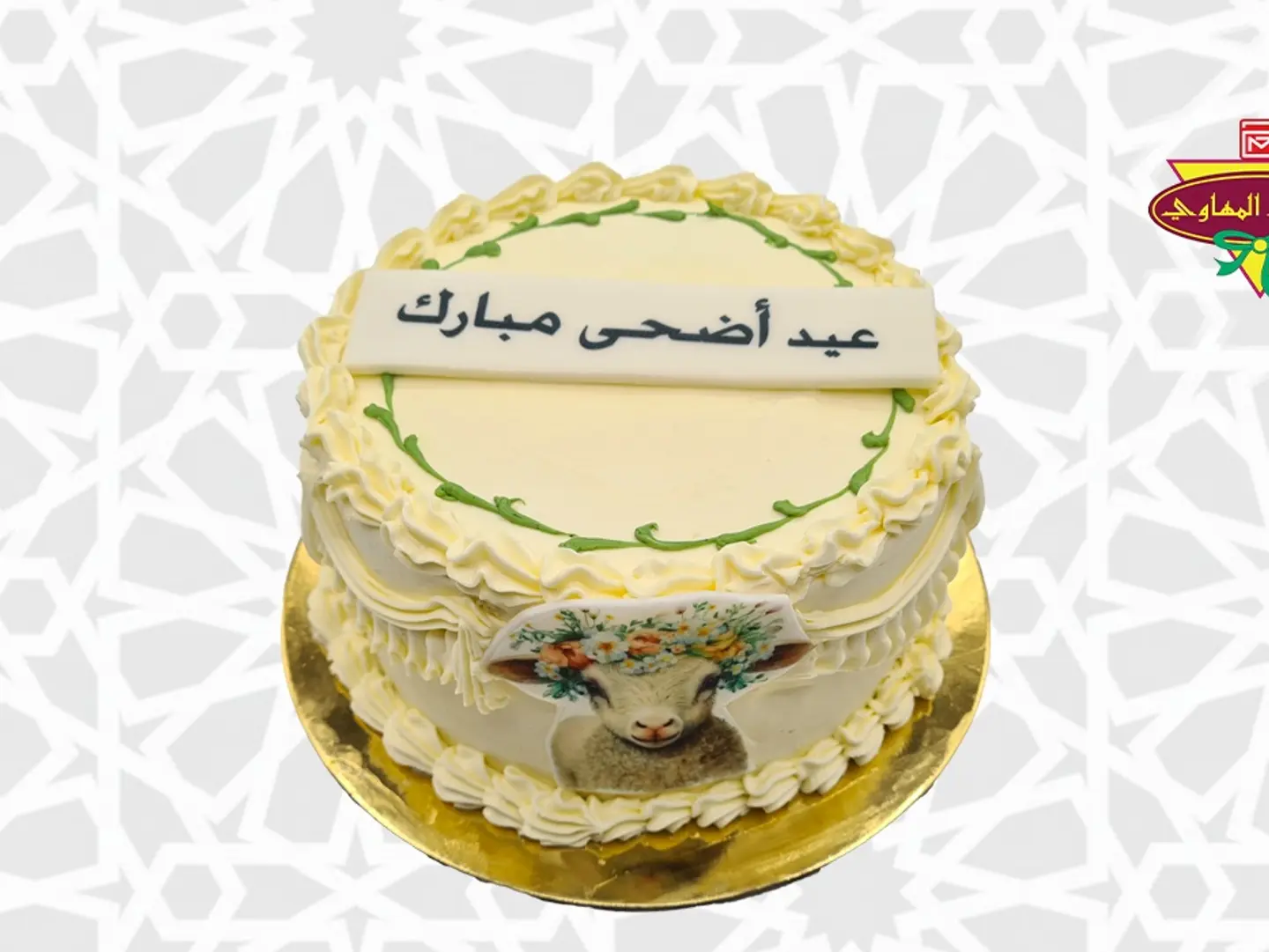 تورتة عيد الاضحى شوكولاتة