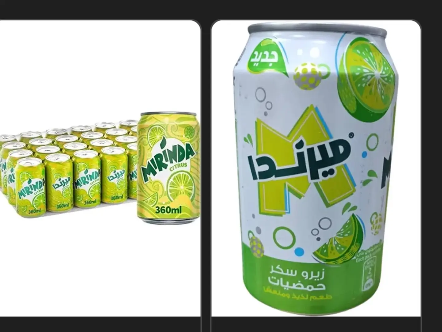 حمضيات دايت