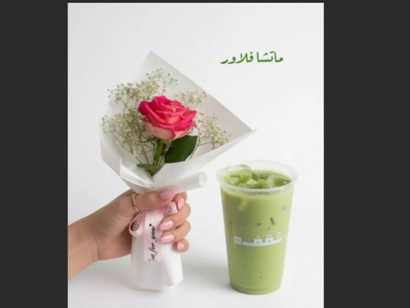 Matcha Flower
