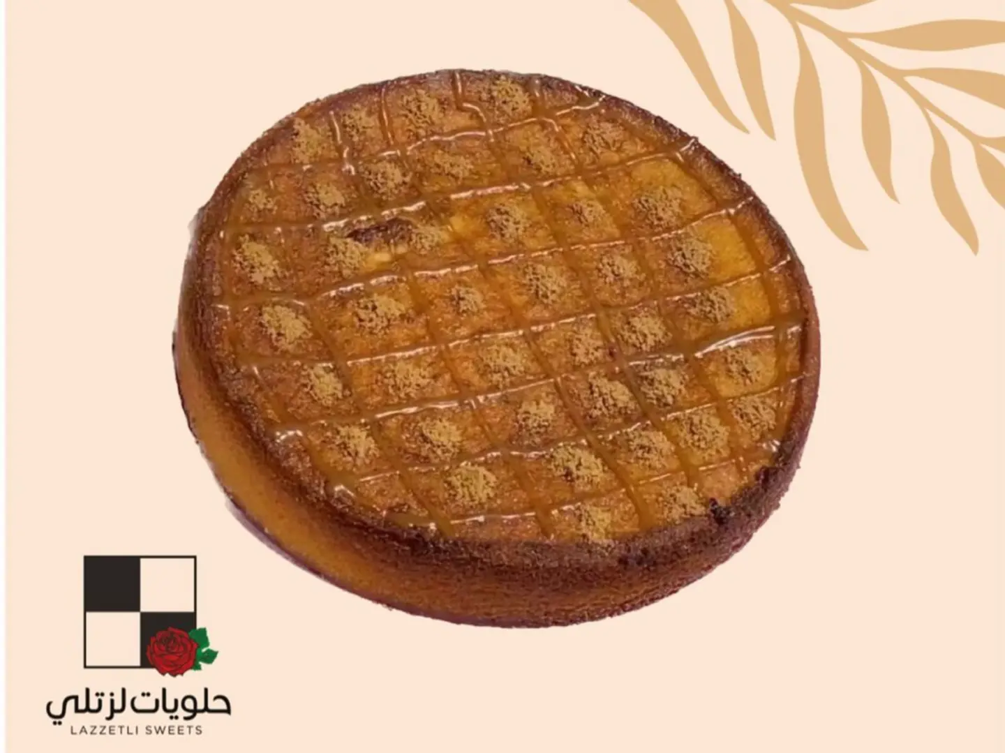 بسبوسة قشطة بالتوفي
