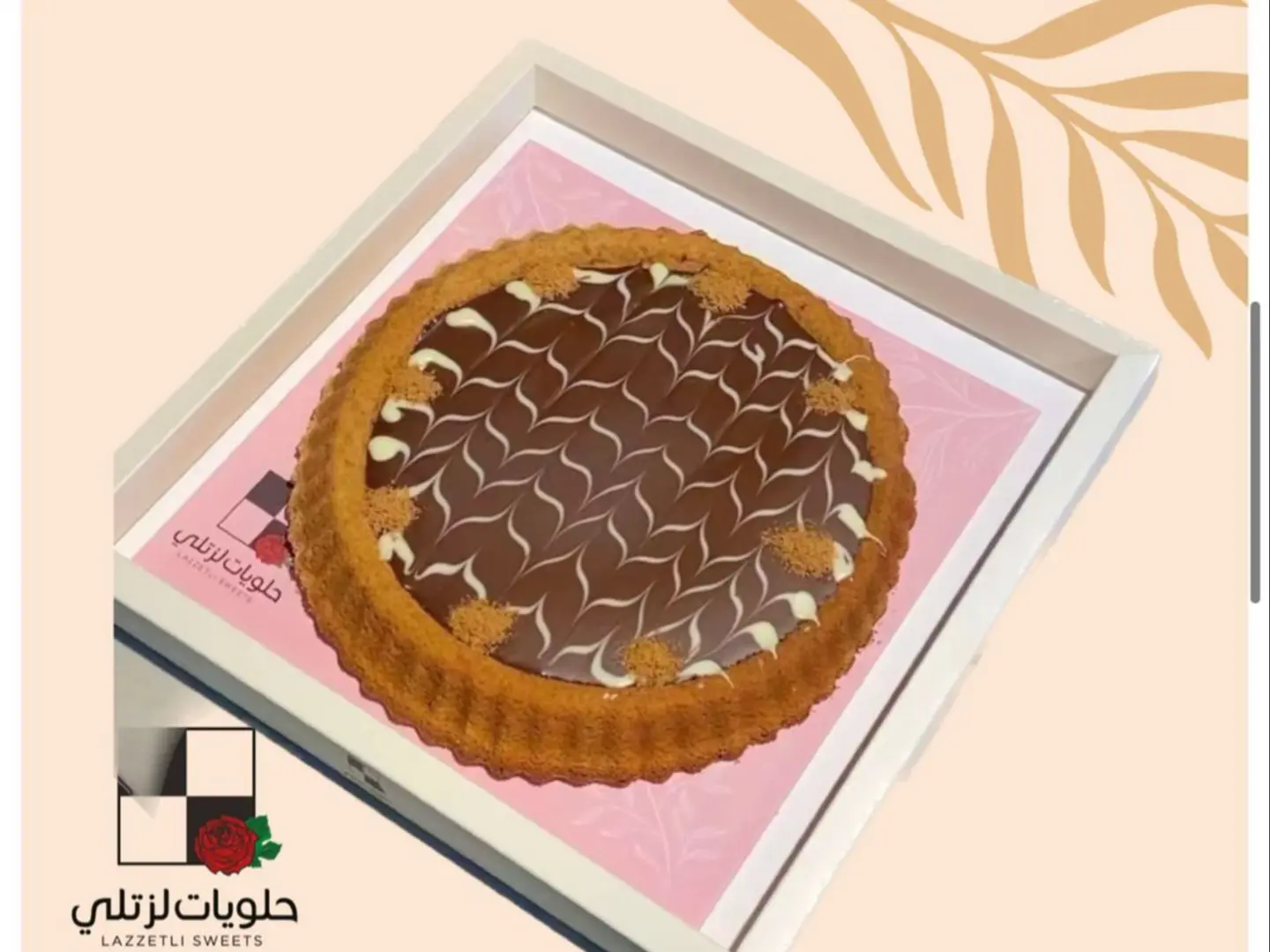 تارت النوتيلا و شوكلاتة بيضاء
