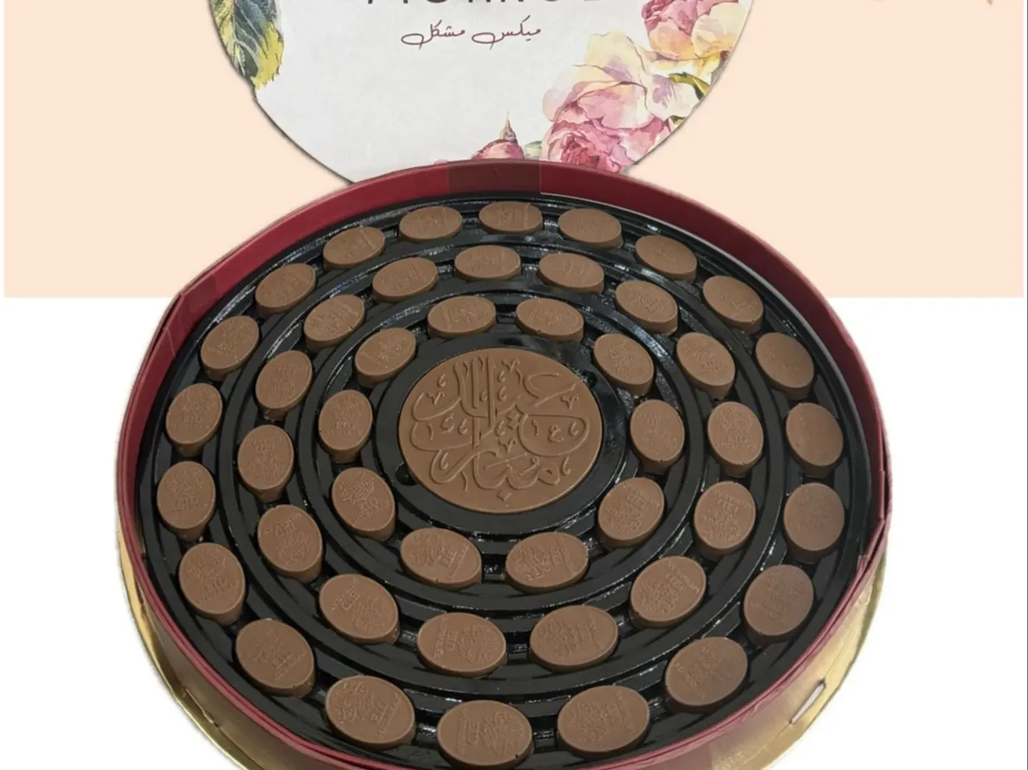 بوكس شوكلت بعبارات العيد