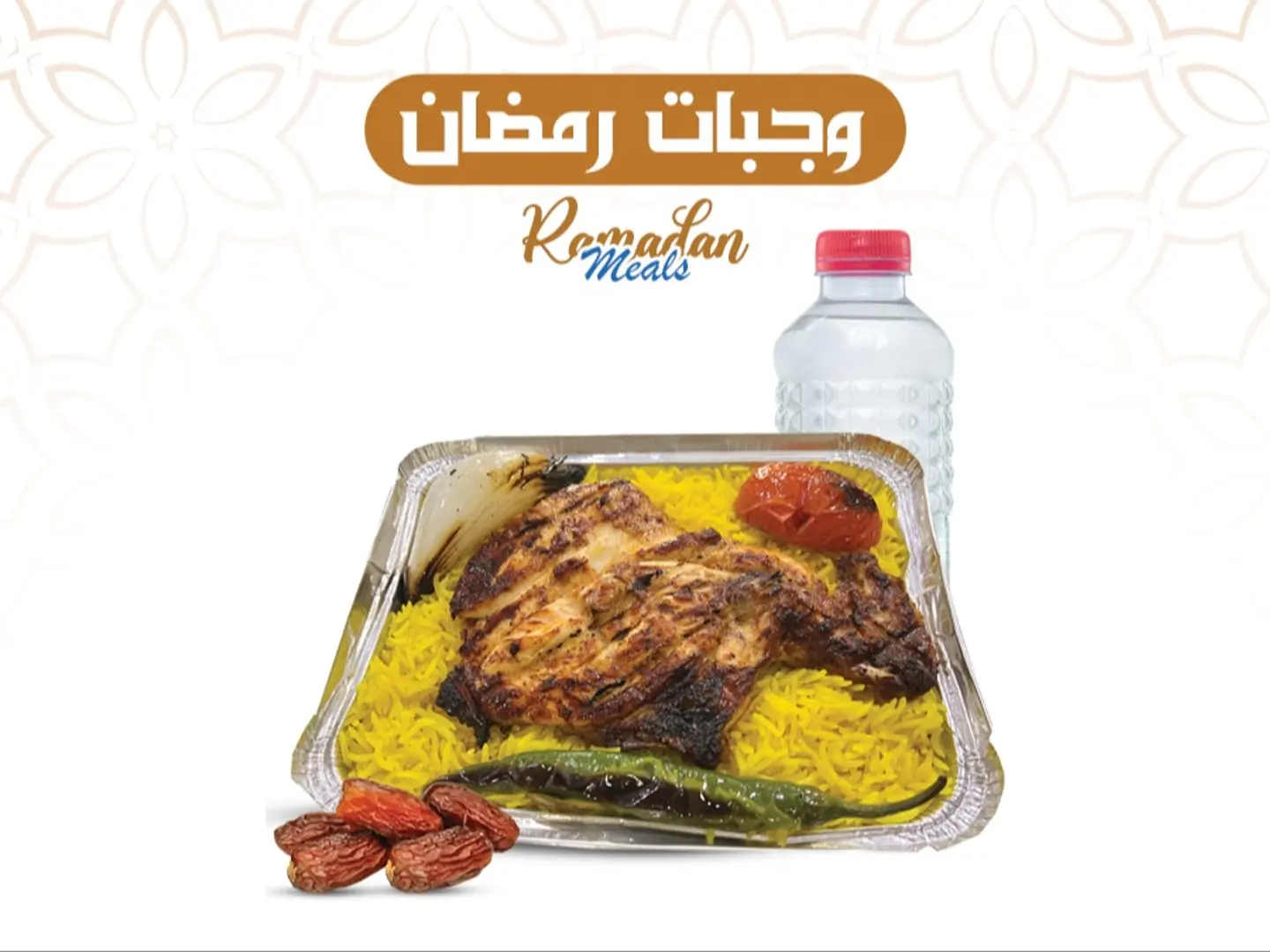 وجبة رمضان 16