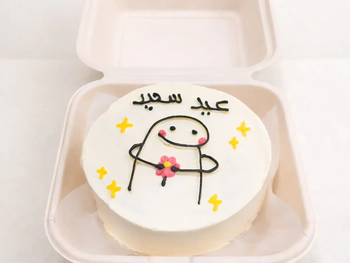 كعكة بينتو عيد سعيد