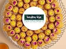 صينيه تايني عقيلي بثيم اليوم الوطني