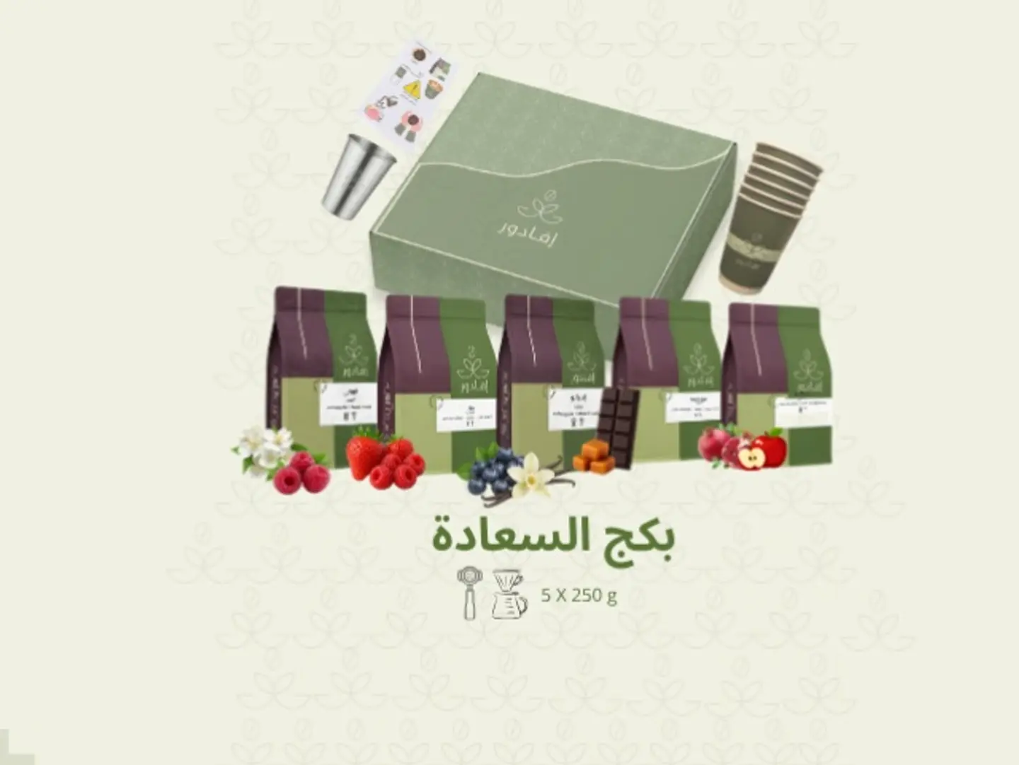 Alsaadah Packge