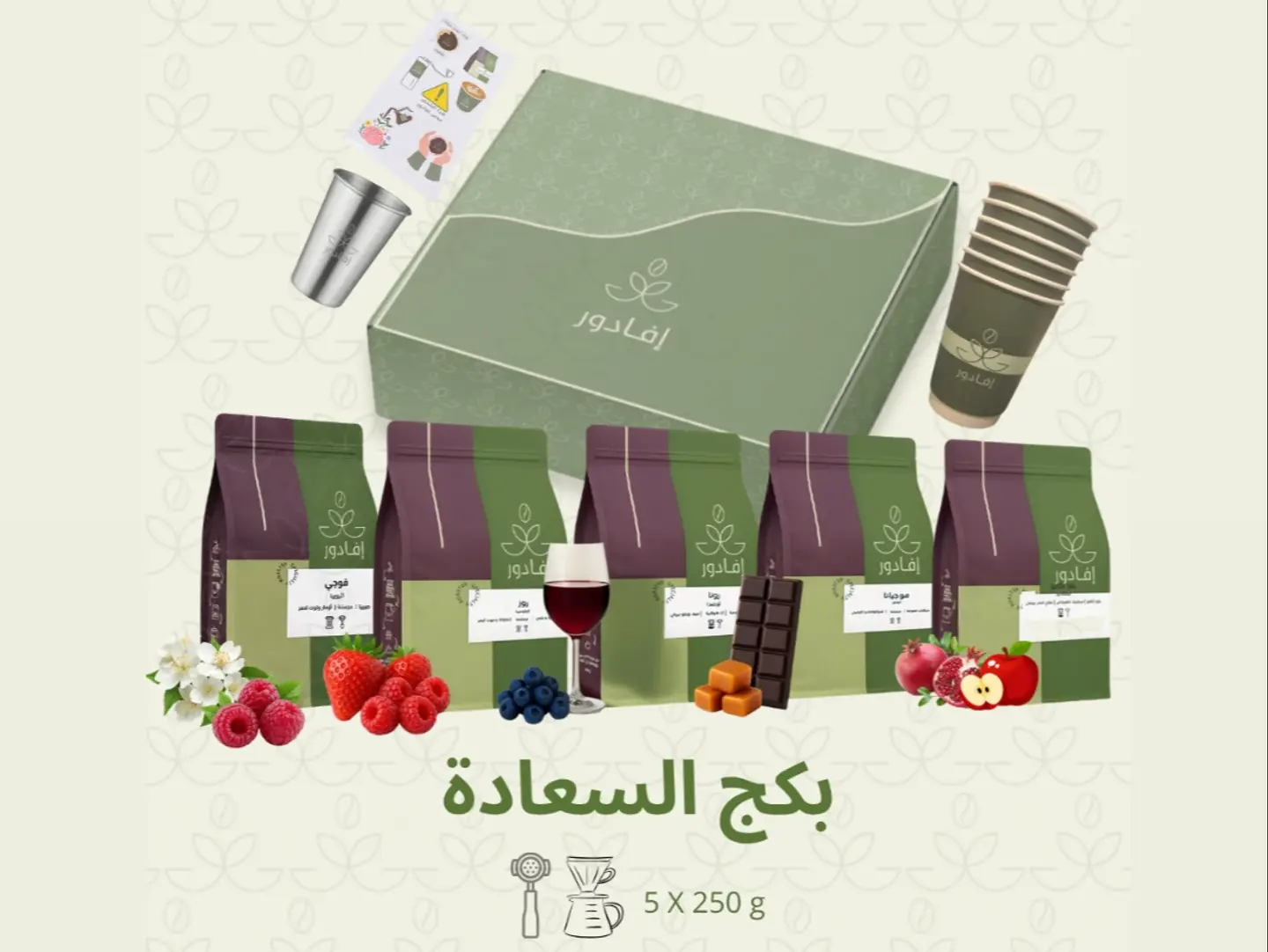 بكج السعادة - 5 محاصيل مختصة
