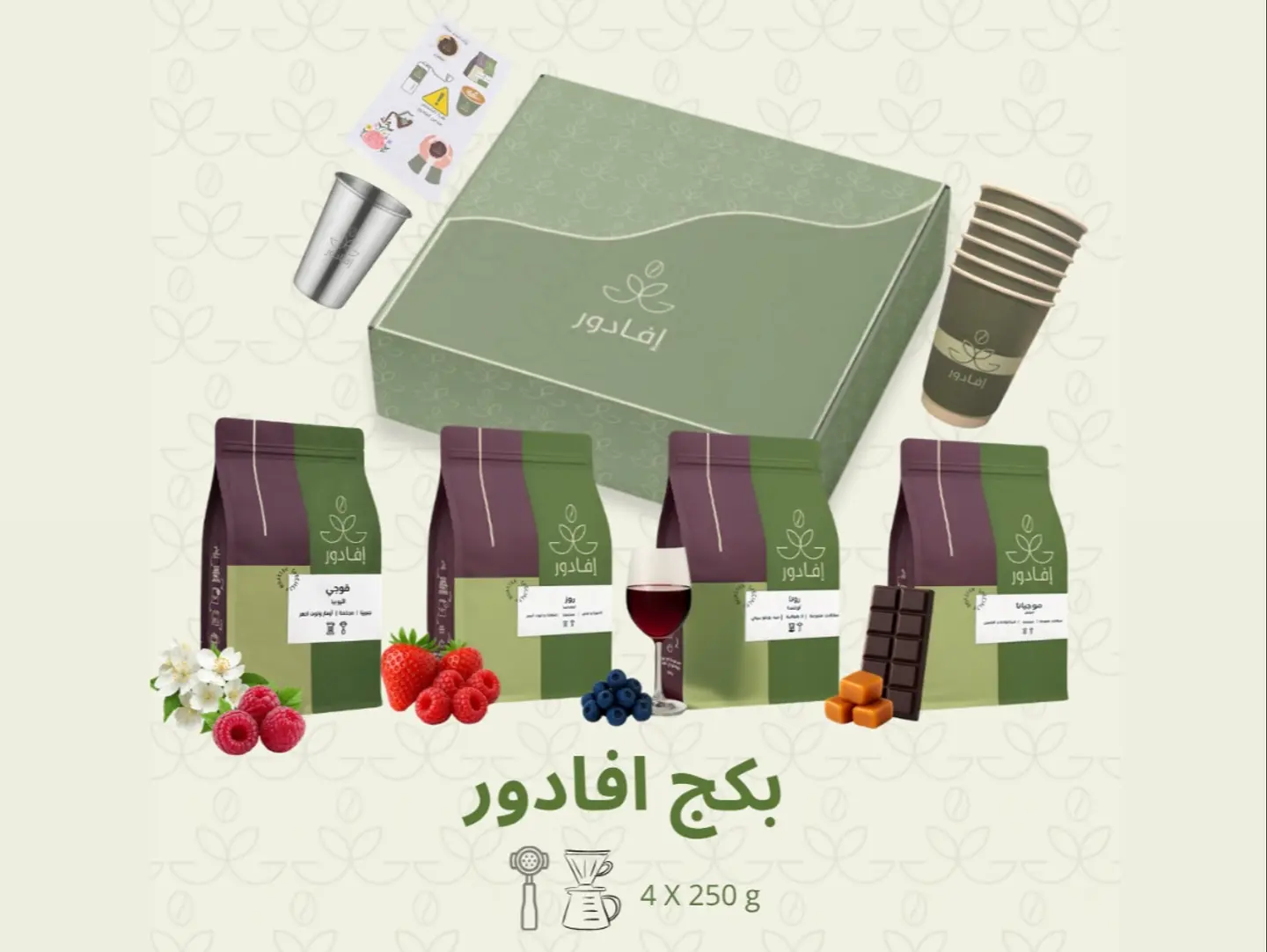 بكج افادور 4 محاصيل فاخرة