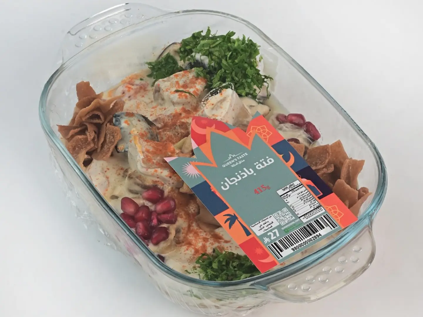 فتة باذنجان-6448