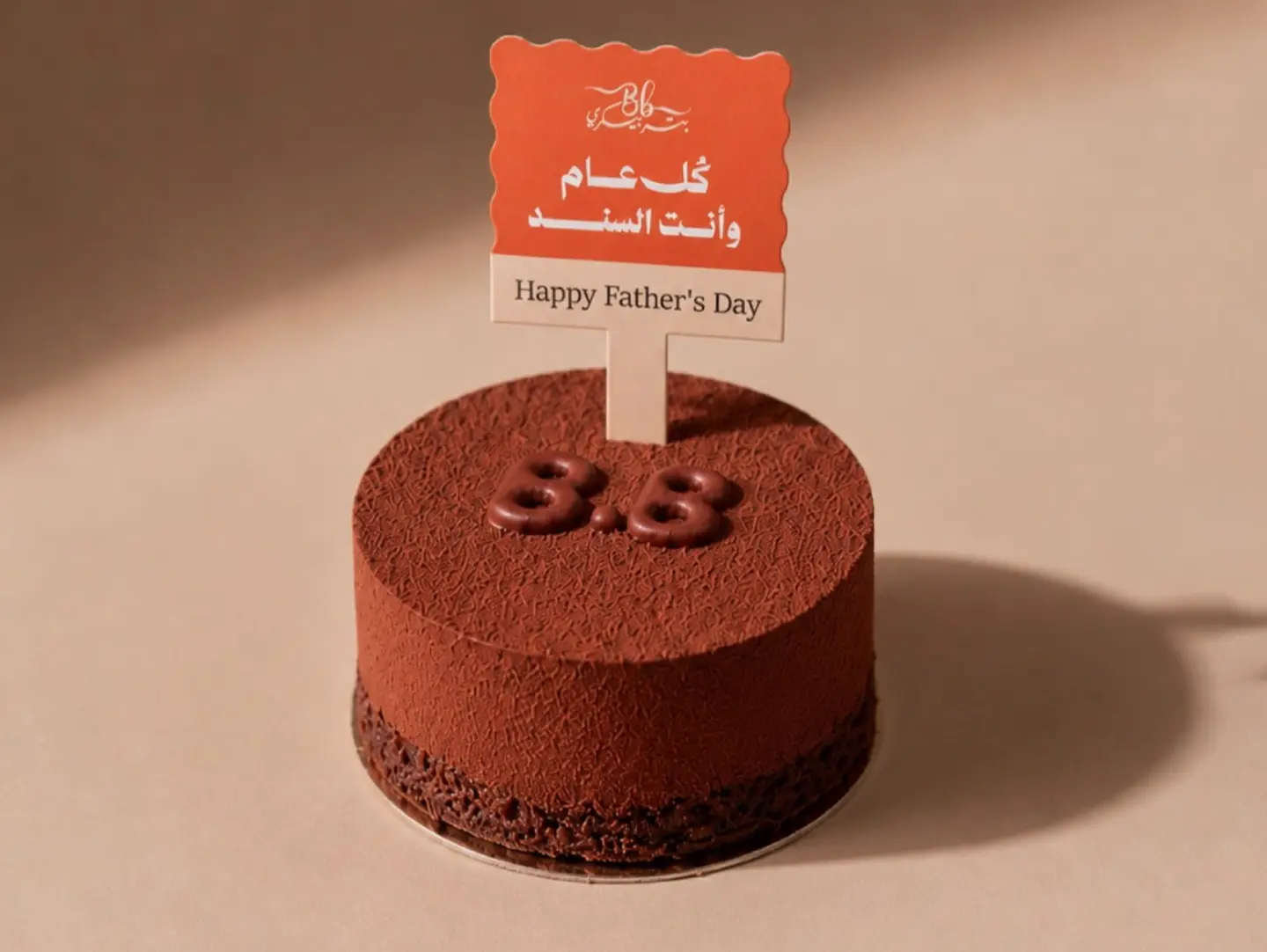 السند ١ بي بي كيك ٢ قهوه