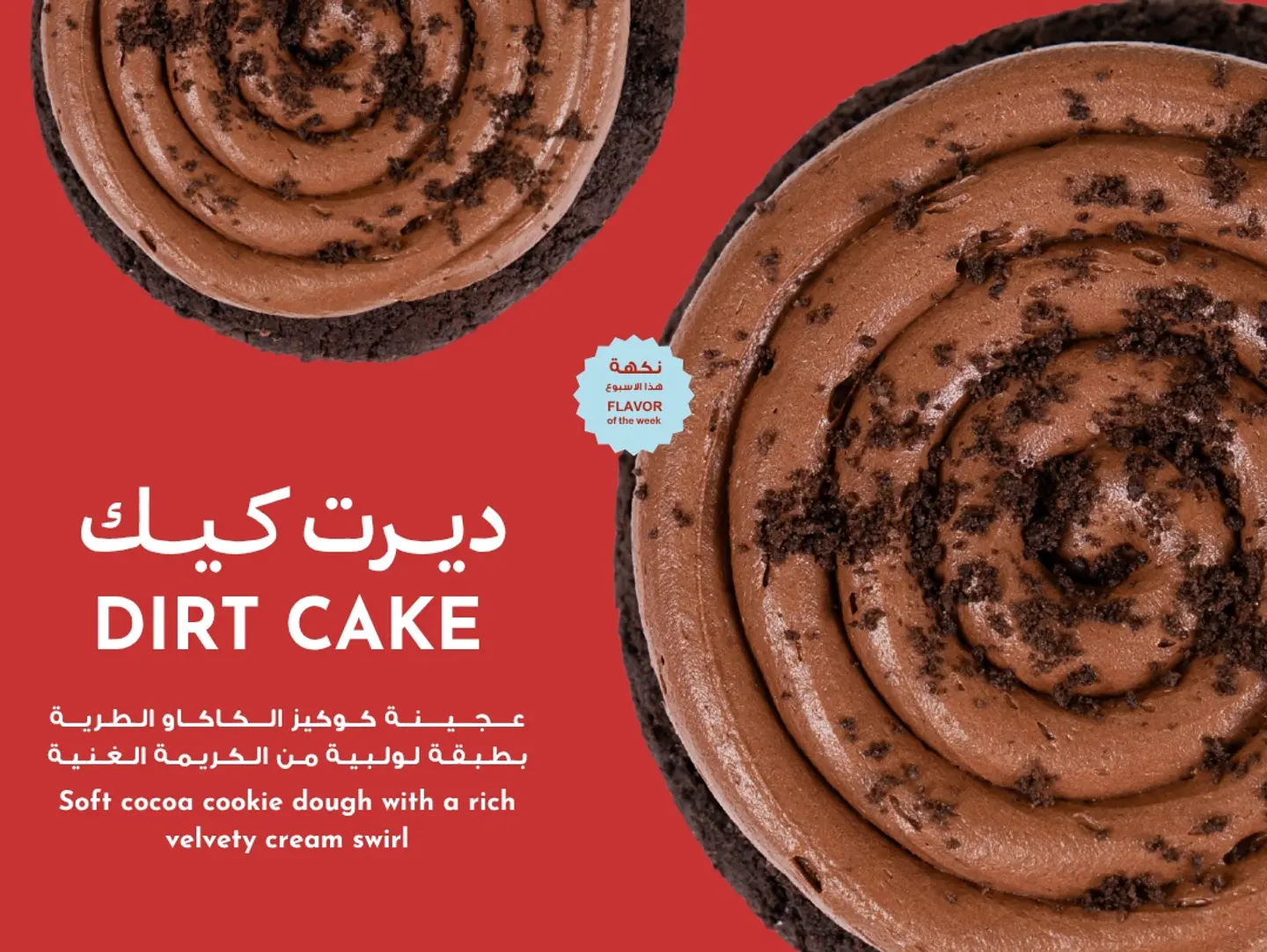 Dirt Cake 4 Pieces