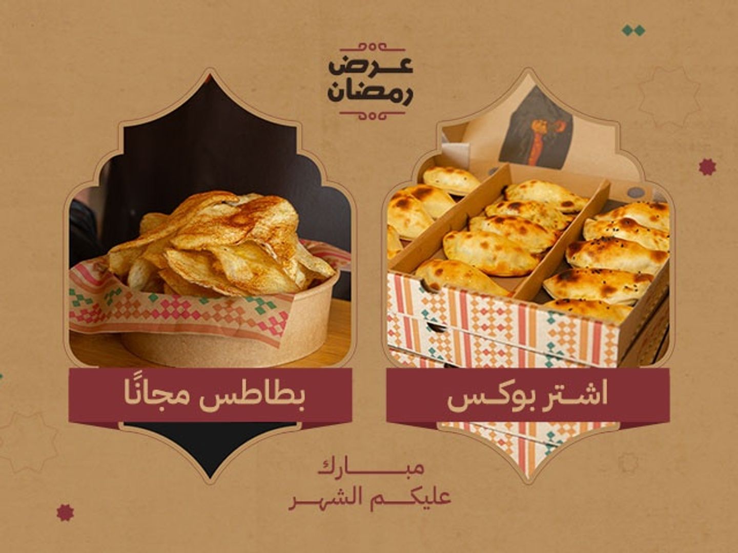 عرض رمضان