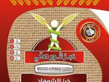 خبز التنور الصحي بالشوفان 6 حبات