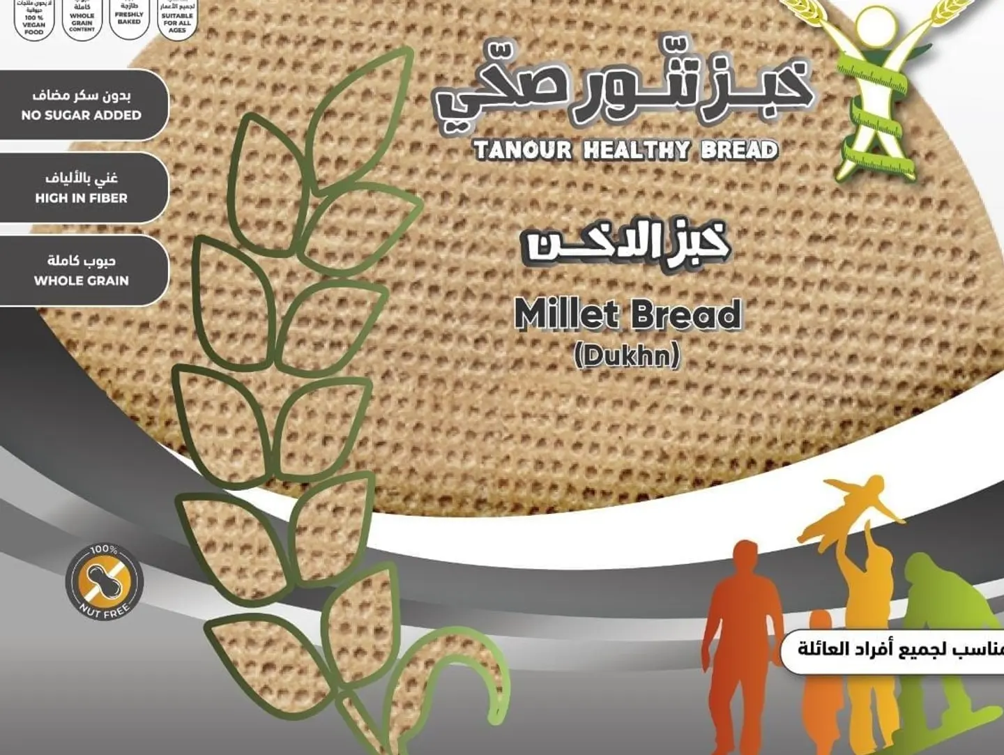 خبز التنور الصحي خبز الدخن 240 جرام