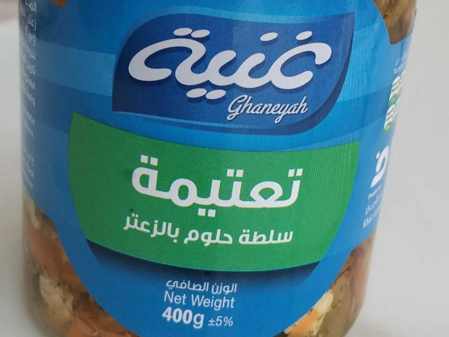 تعتيمة سلطة الجبن الحلوم مع الزعتر 400 جرام