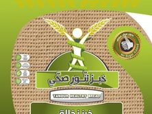 خبز التنور الصحي النخالة 6 حبات