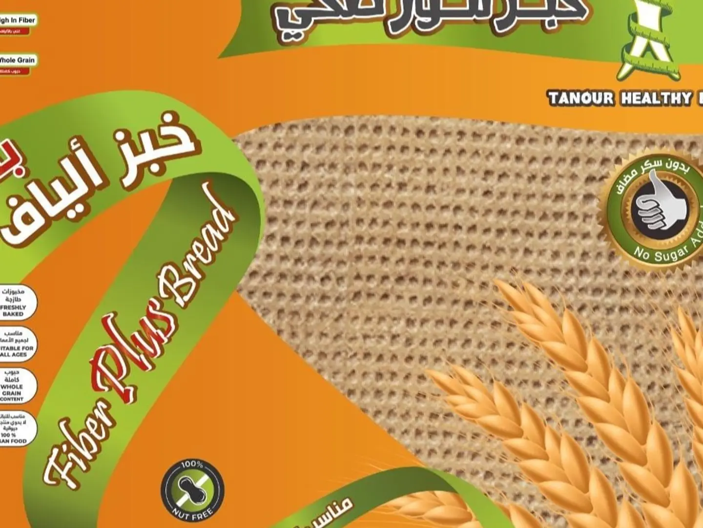 خبز التنور الصحي عالي الالياف 6حبة-40 جرام