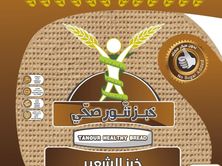 خبز التنور الصحي خبز الشعير 6 حبة