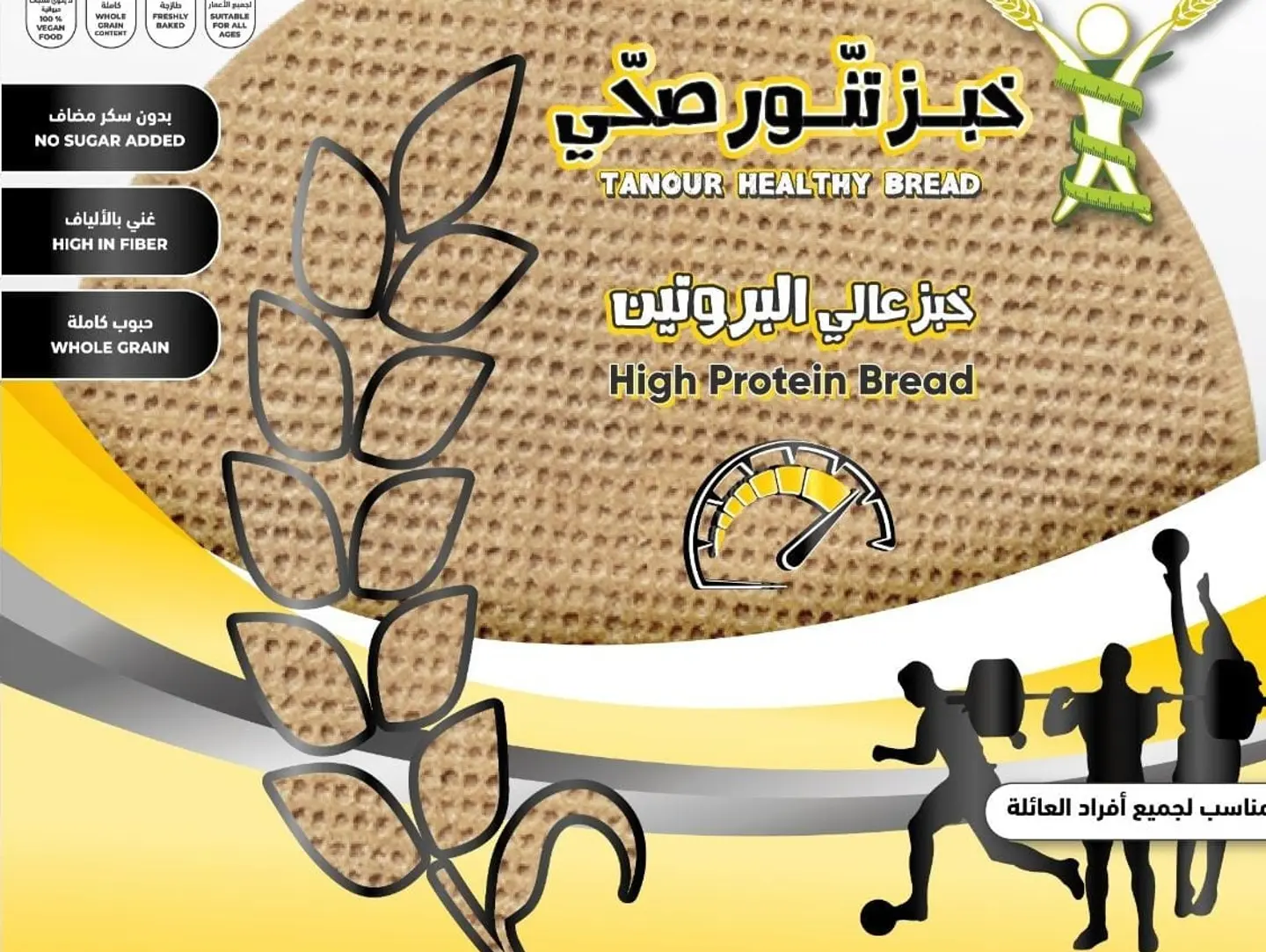 خبز التنور الصحي عالي البروتين 6 حبات