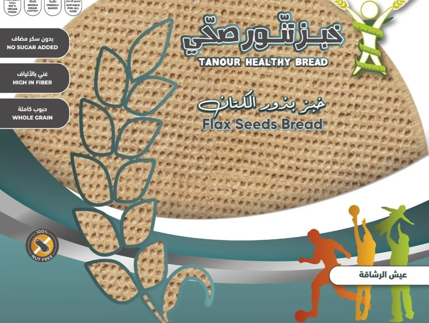 خبز التنور الصحي بذور الكتان 240 جرام