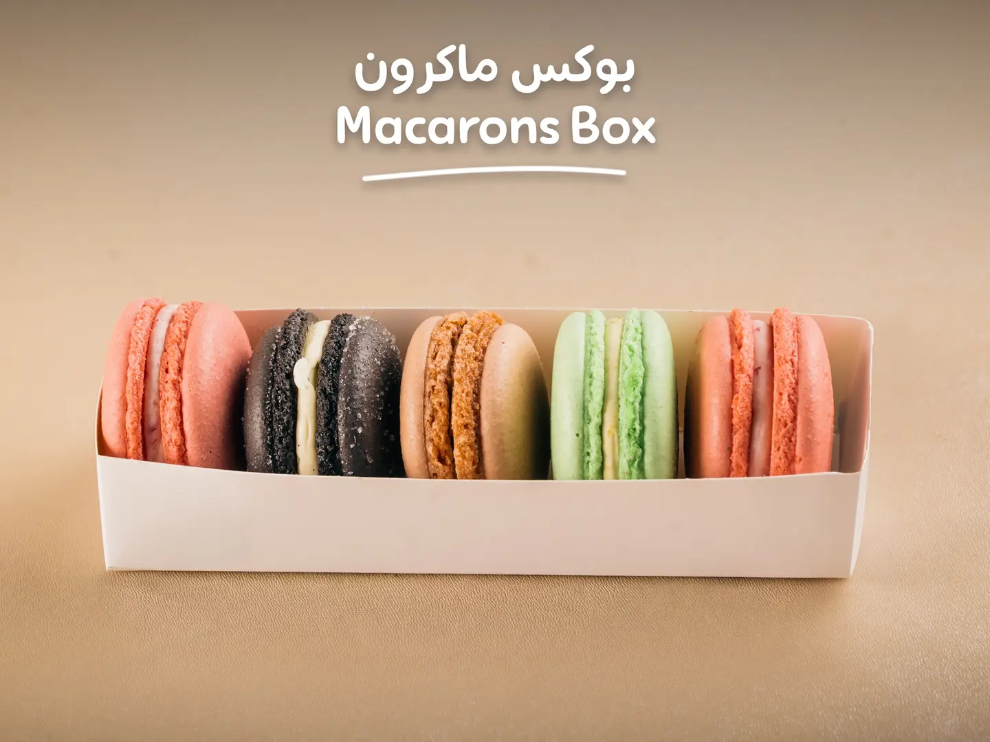 بوكس ماكرون