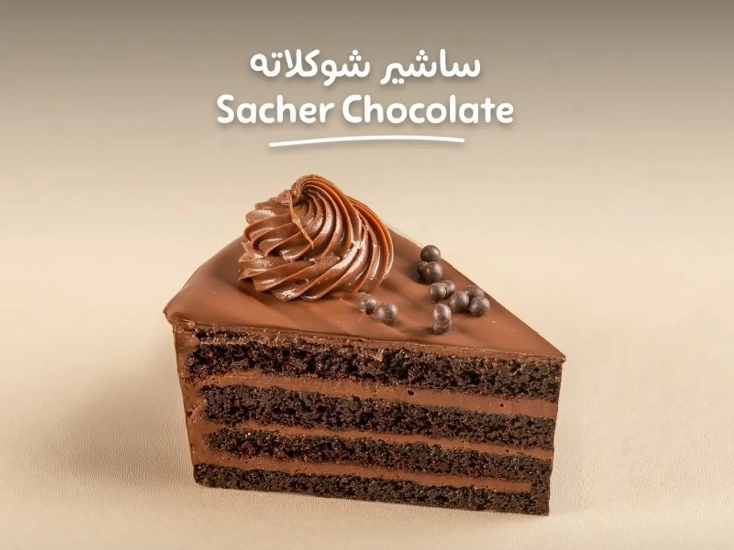 ماتيلدا كيك