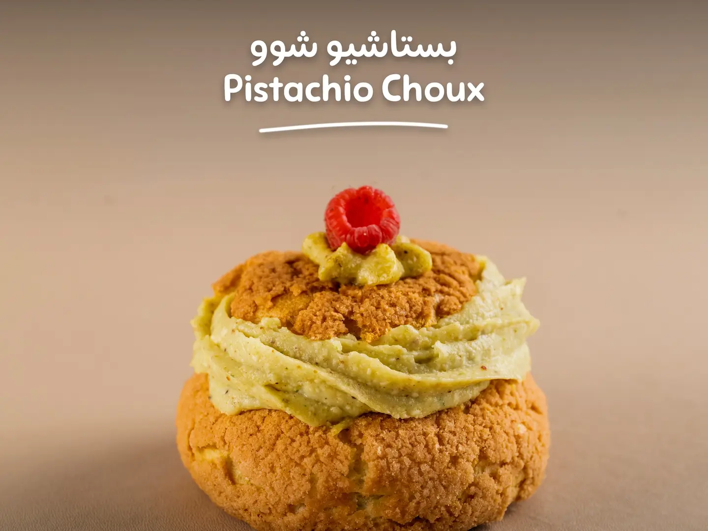 بستاشيو شوو