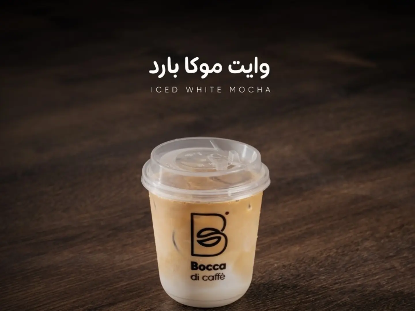 Iced White Mocha