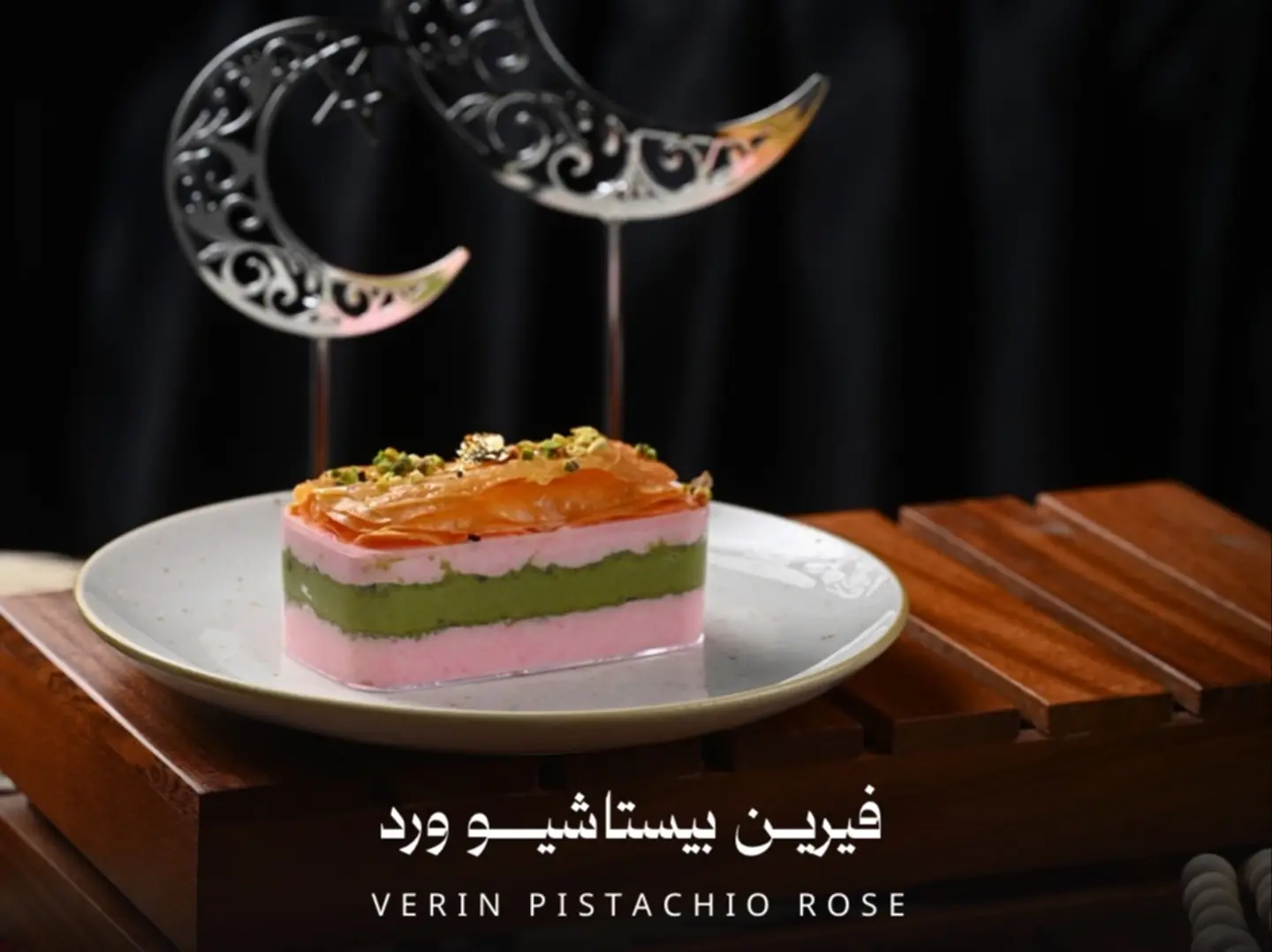 فيرين بستاشيو ورد