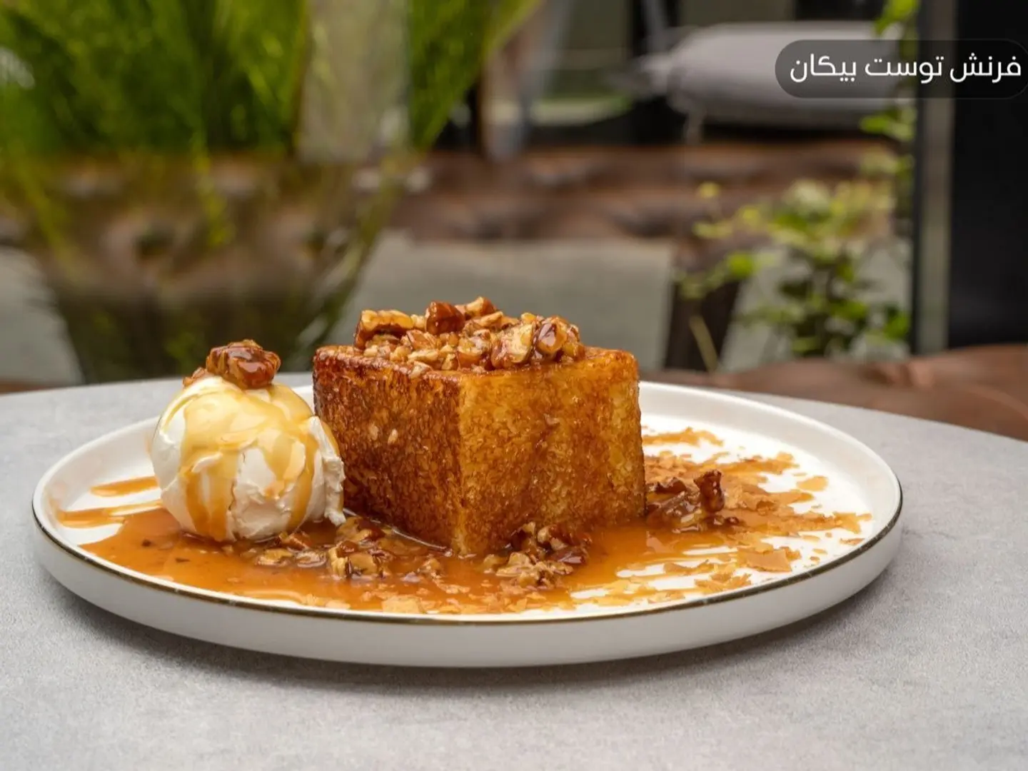 فرنش توست بيكان