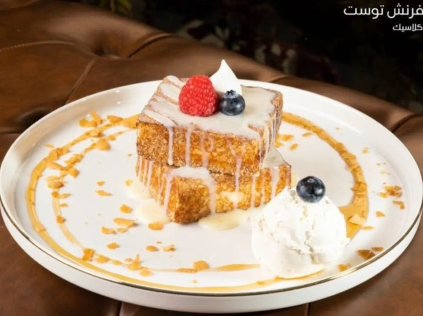 فرنش كلاسيك