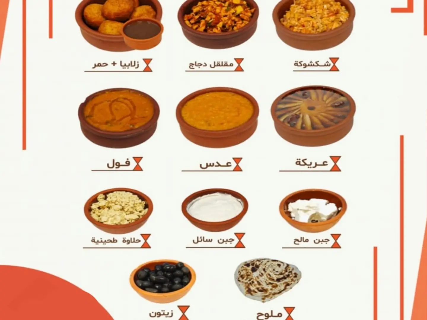 Bent Tohama Breakfast Package