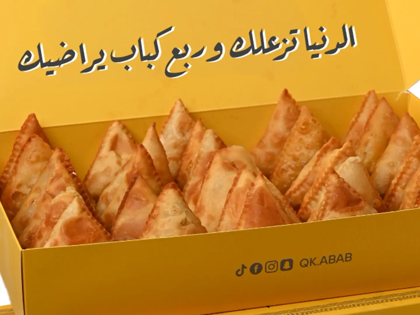 بوكس مكس سمبوسة