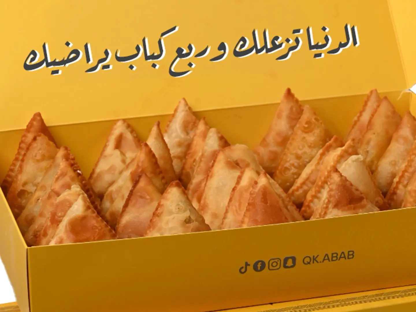 بوكس مكس سمبوسة مفرزن