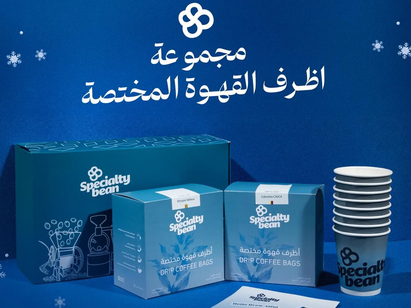 Drip Bags Box