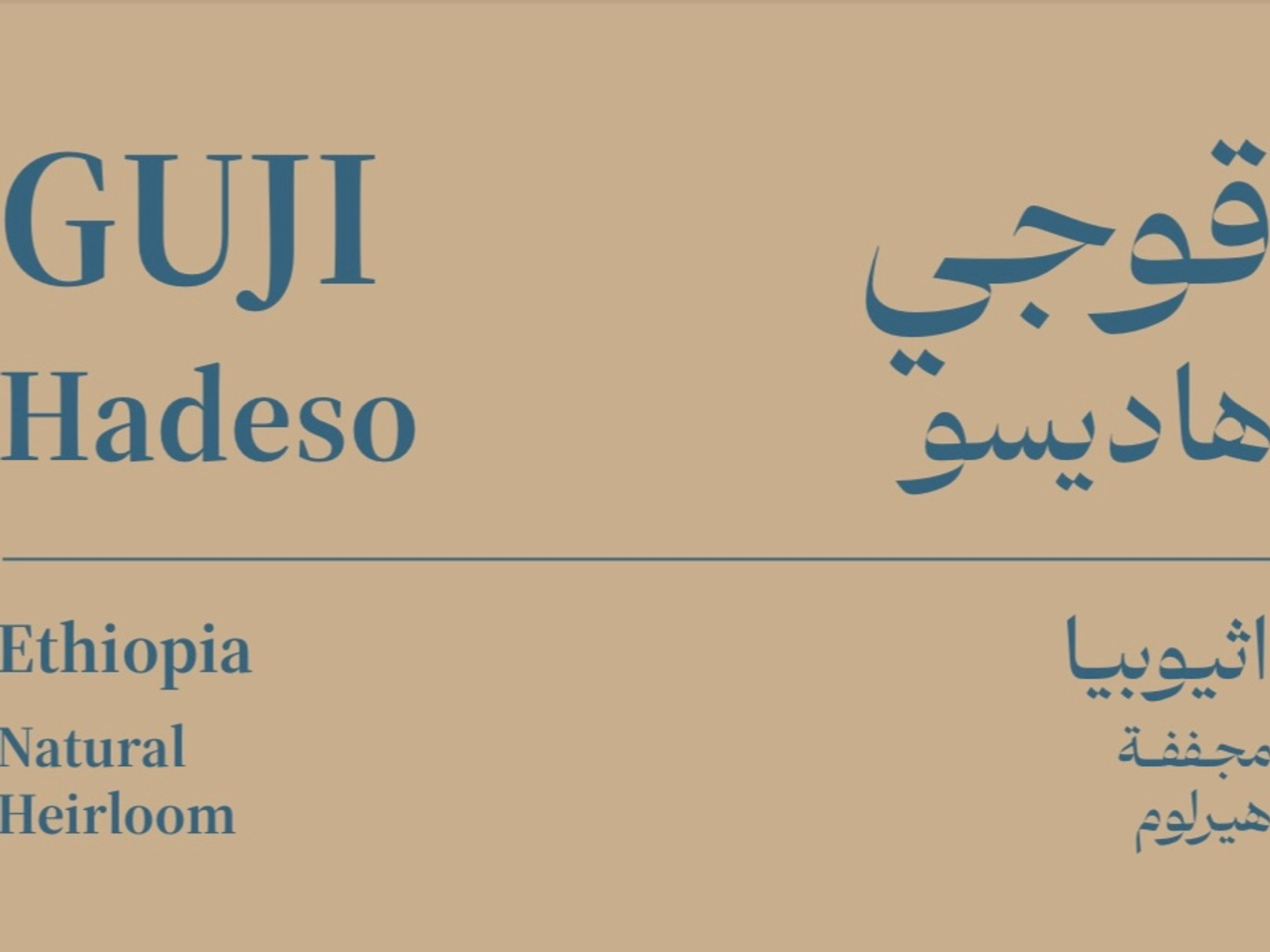 Guji   Ethiopia