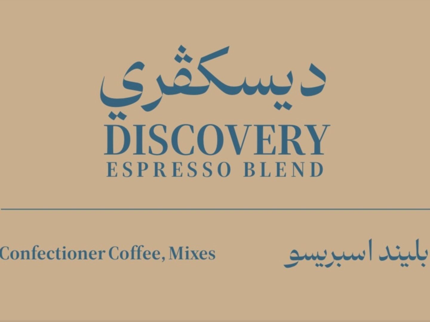 ديسكڤري بليند