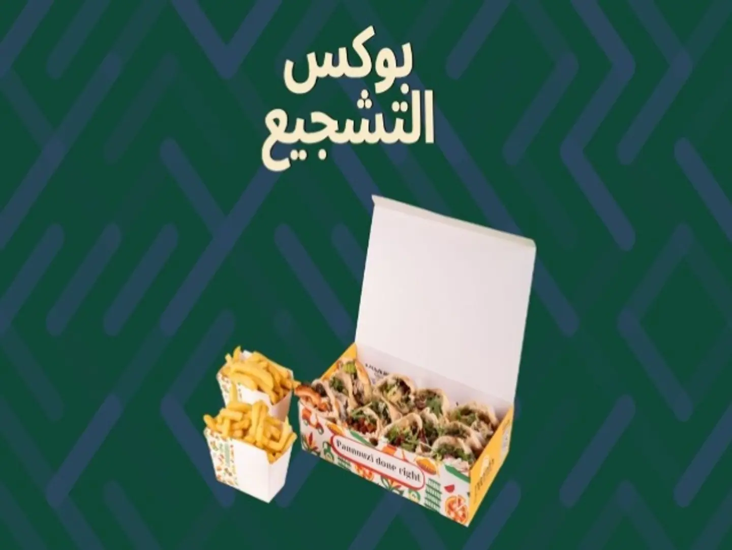 The Cheer Box With Fries