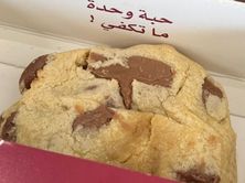 كوكيز كلاسيك