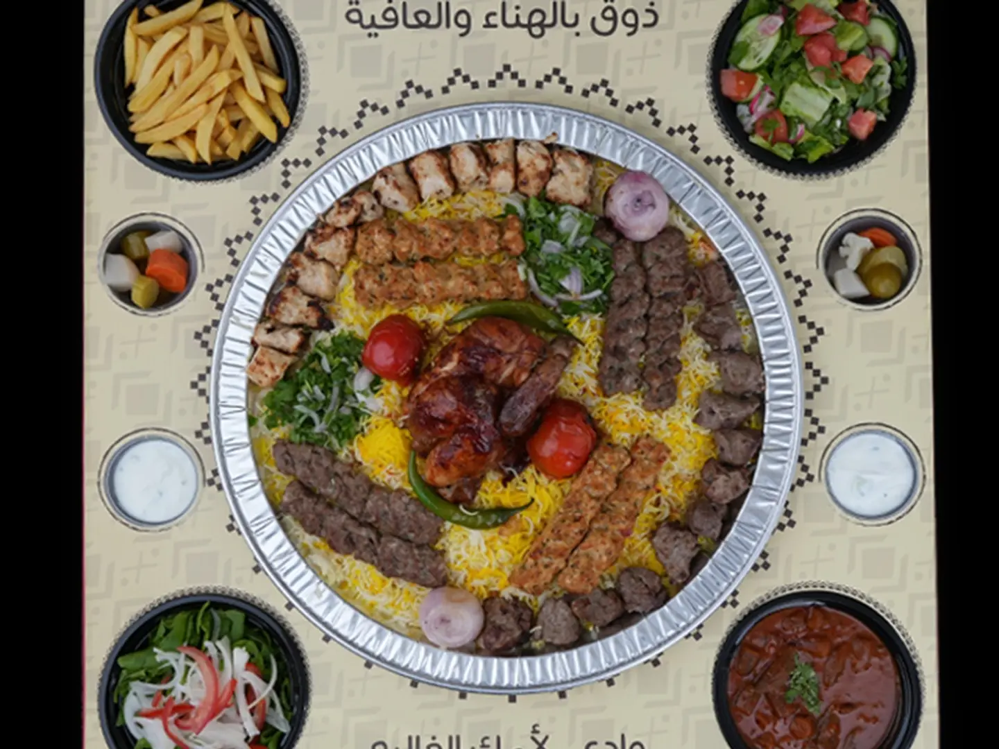 باكدج اللمة