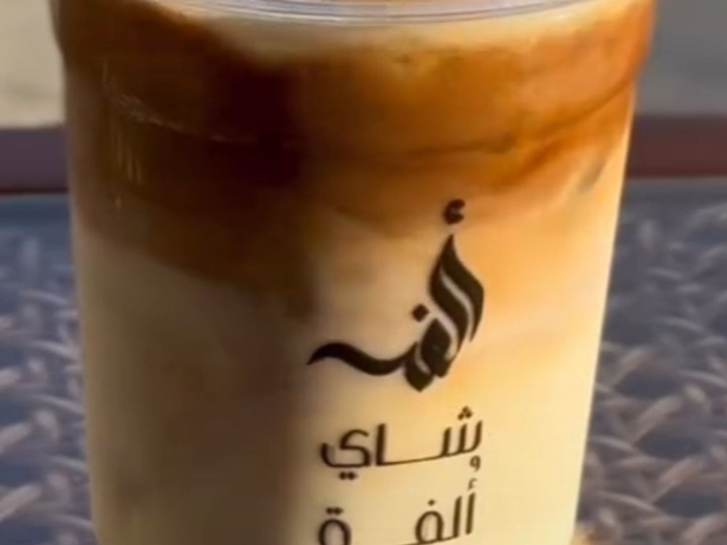 Ice Spanish Latte