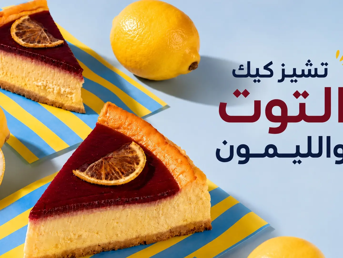 Cheesecake With Berries & Lemon
