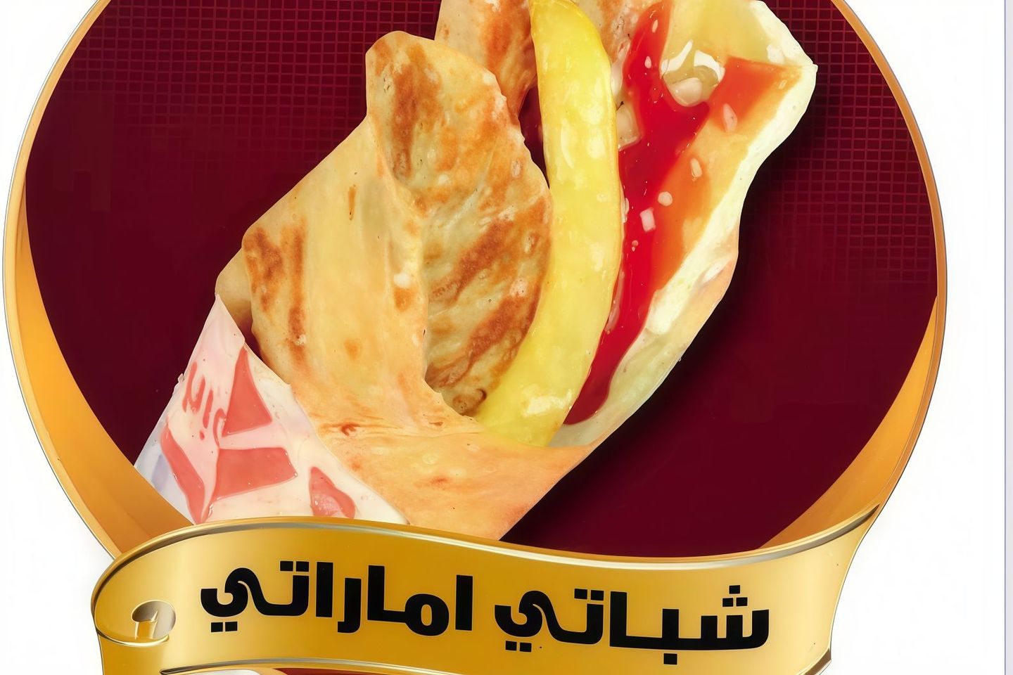 شباتي امراتي