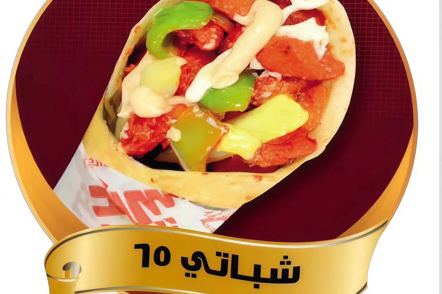 شباتي ٦٥