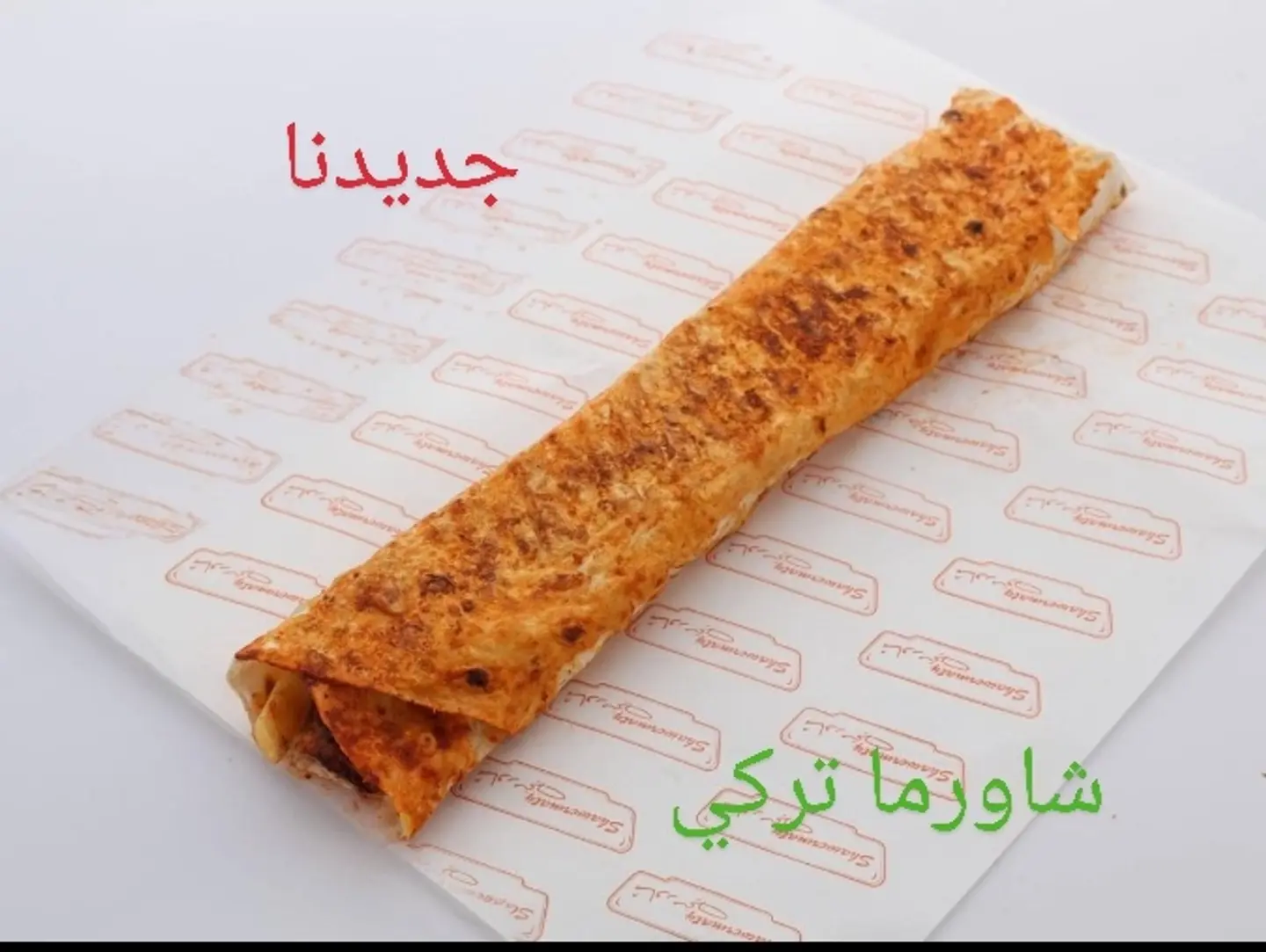 Shawarma Tarki - Sauruh