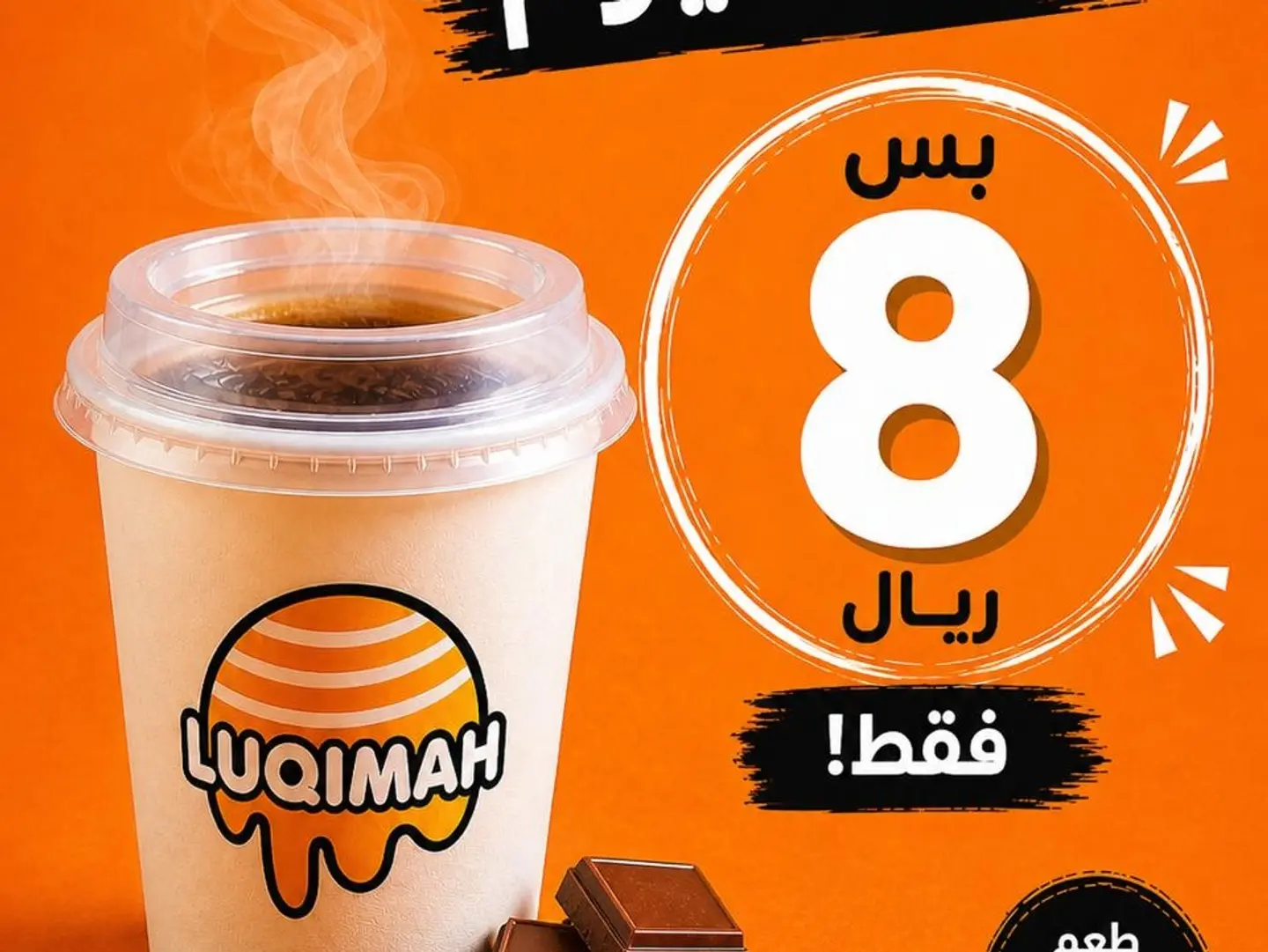 Turkish Coffee