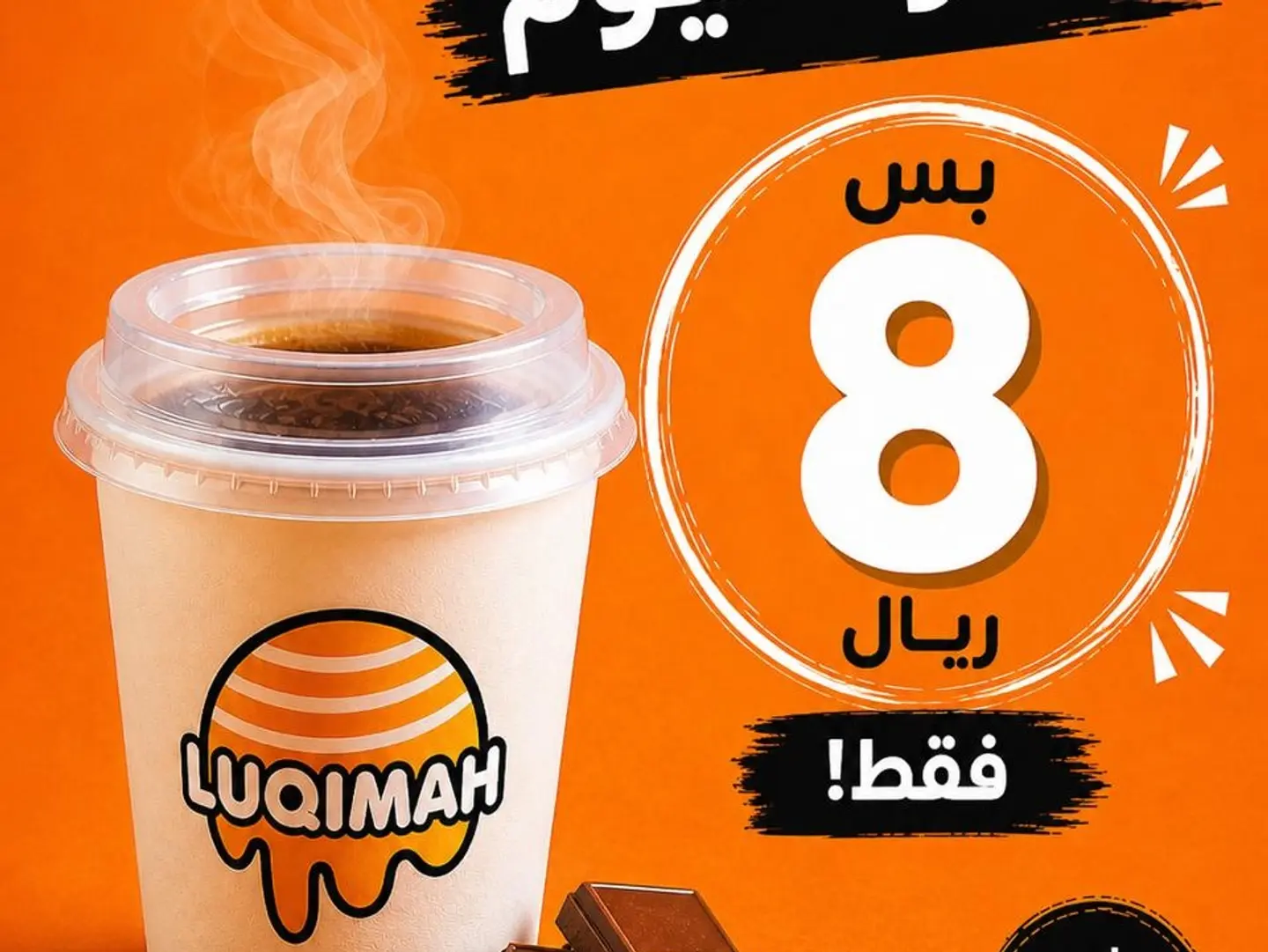 Saudi Coffee